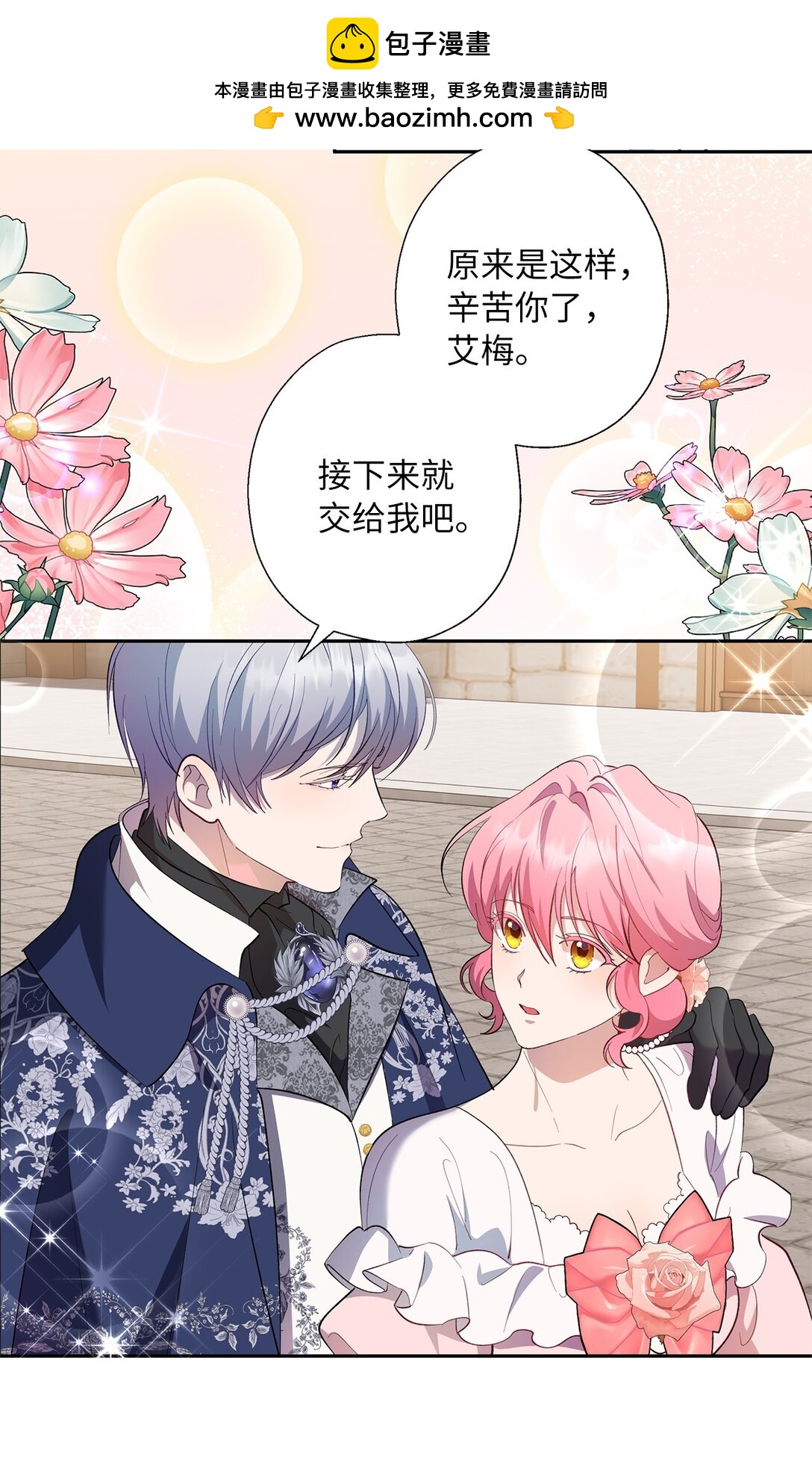 54 与王子会晤(1/2)-第55话