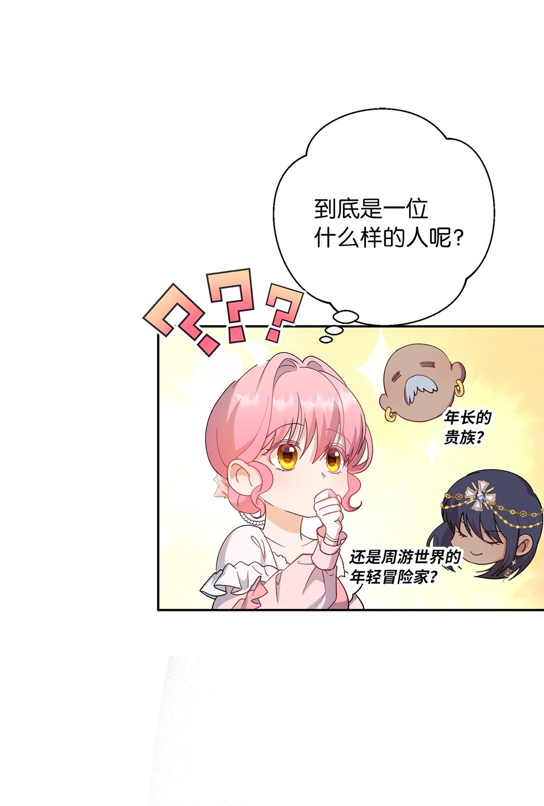 54 与王子会晤(1/2)-第55话