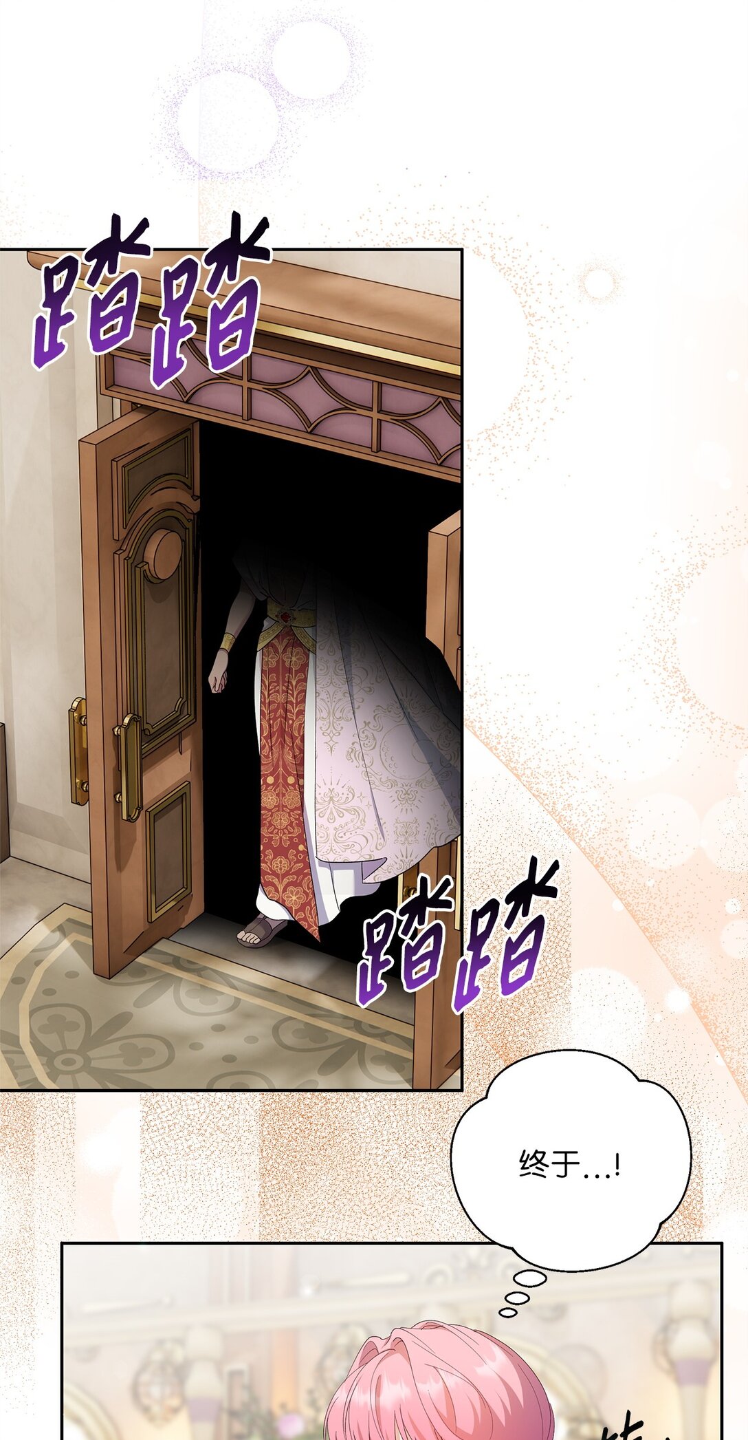 54 与王子会晤(1/2)-第55话