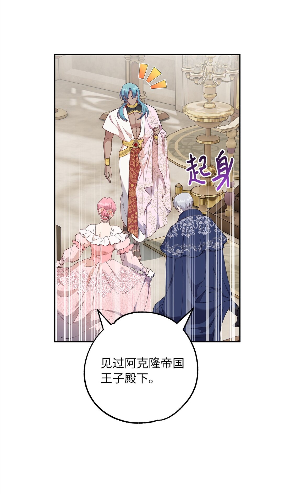 54 与王子会晤(1/2)-第55话