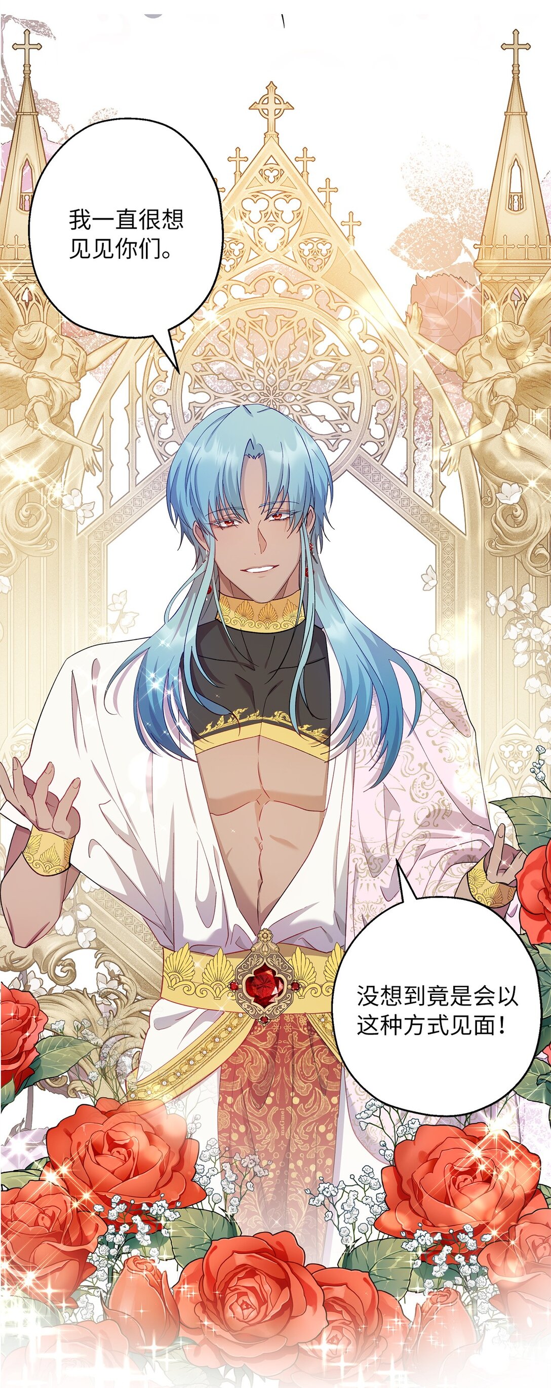 54 与王子会晤(1/2)-第55话