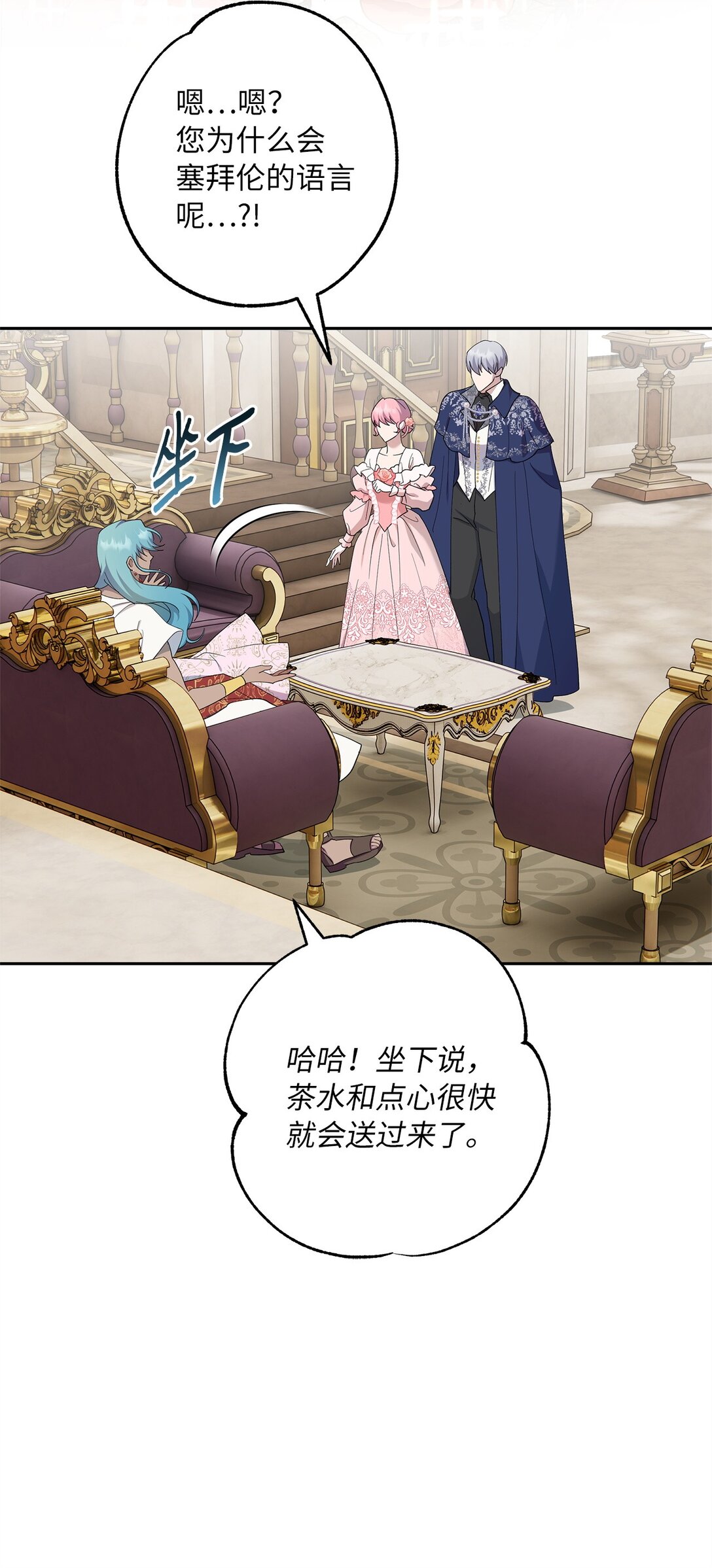 54 与王子会晤(1/2)-第55话