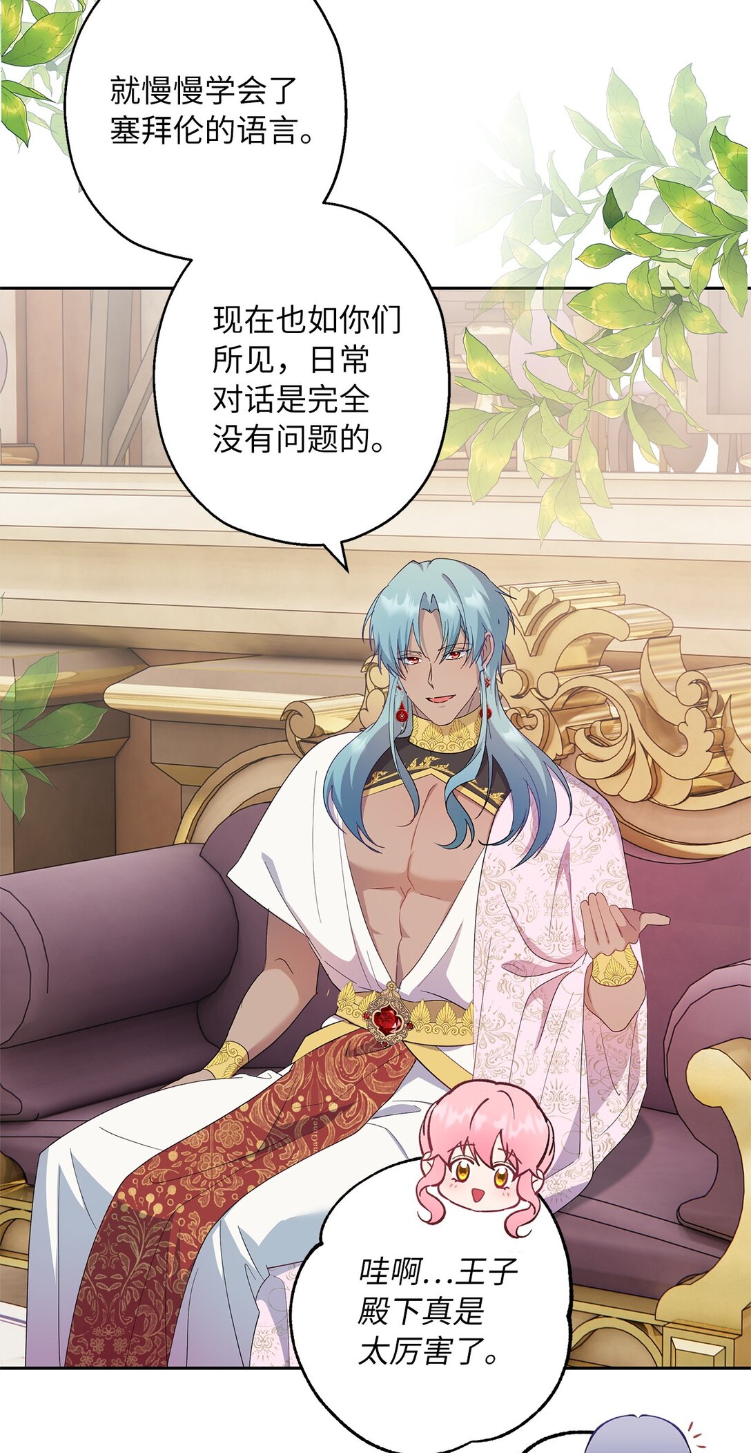 54 与王子会晤(1/2)-第55话