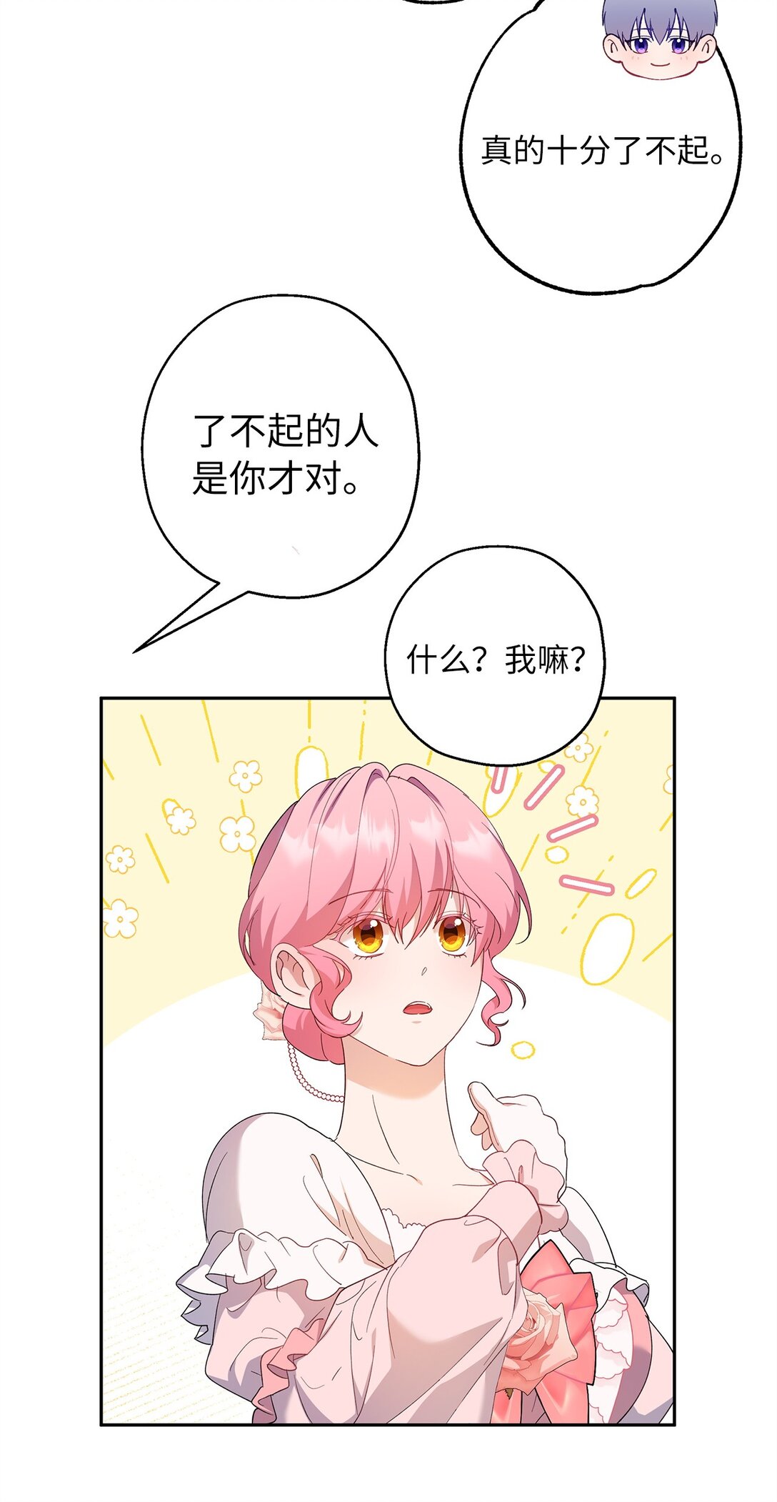 54 与王子会晤(1/2)-第55话