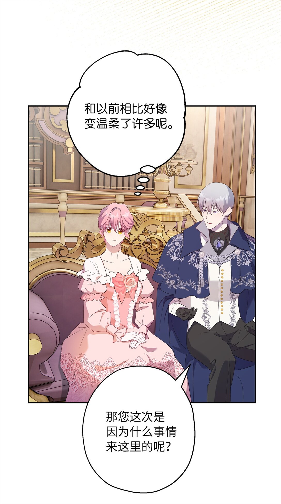 54 与王子会晤(1/2)-第55话