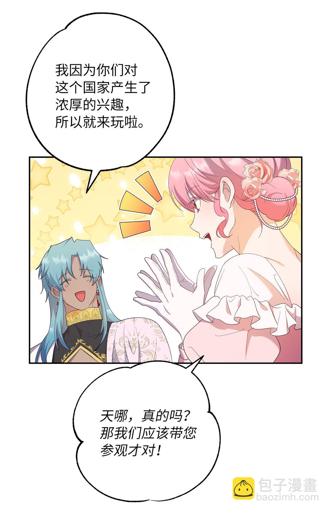 54 与王子会晤(1/2)-第55话