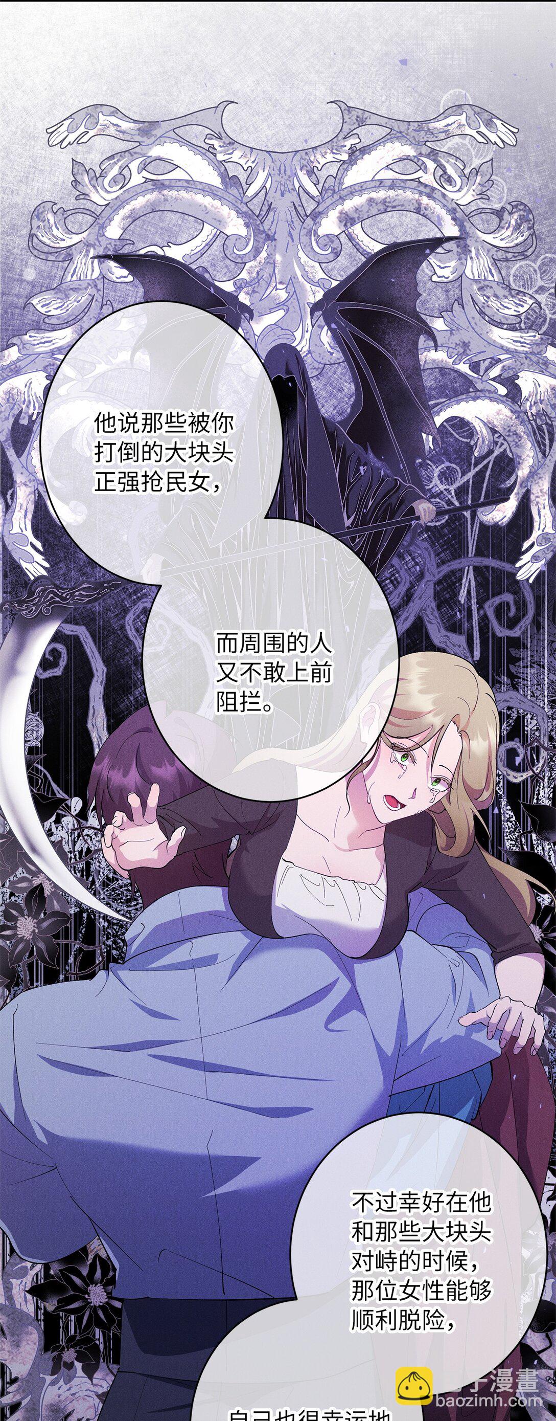 54 与王子会晤(1/2)-第55话