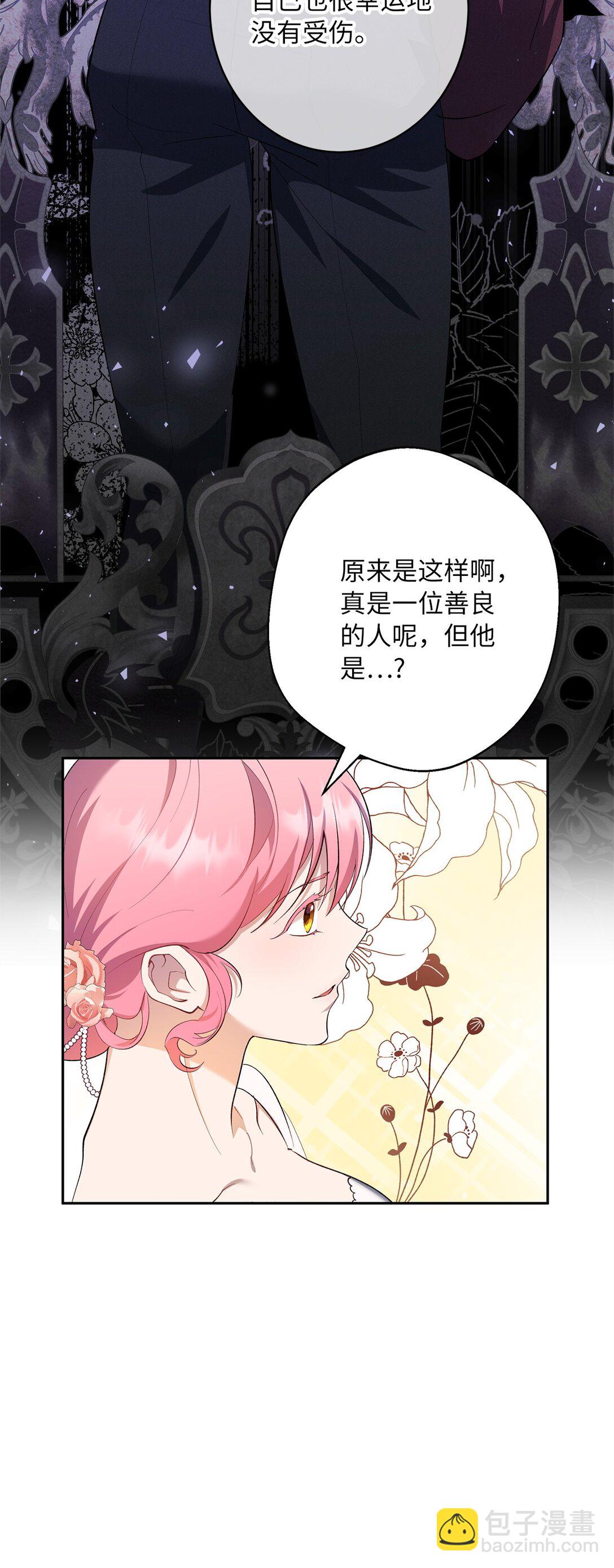 54 与王子会晤(1/2)-第55话