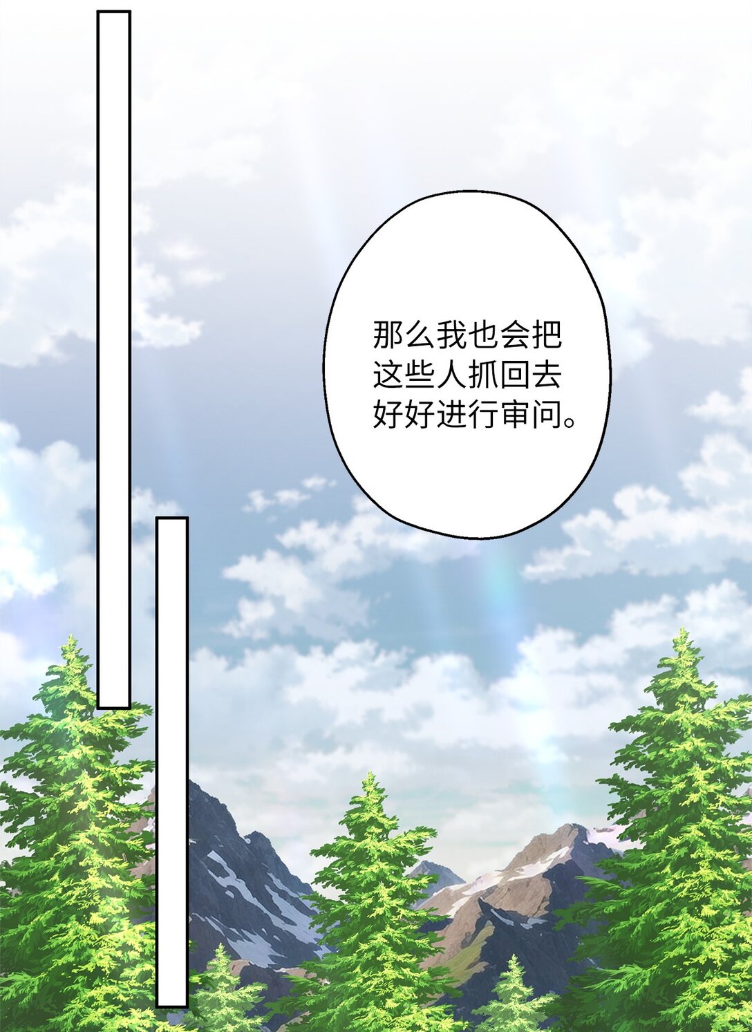 54 与王子会晤(1/2)-第55话