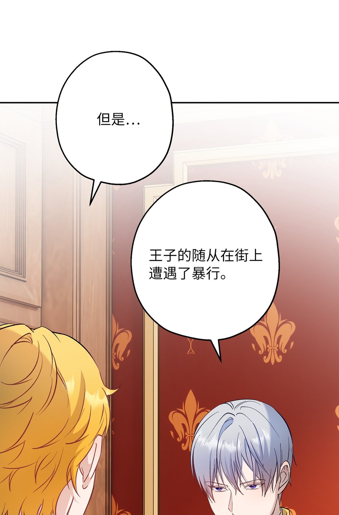 56 情敌见面(1/2)-第57话