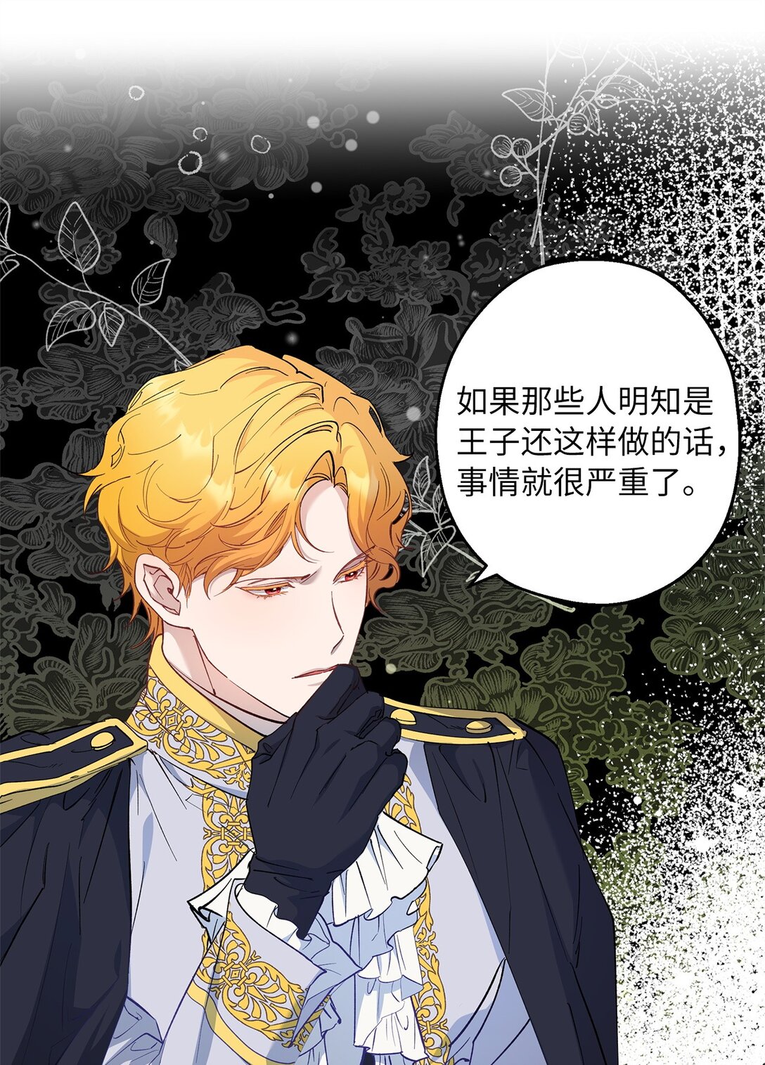 56 情敌见面(1/2)-第57话