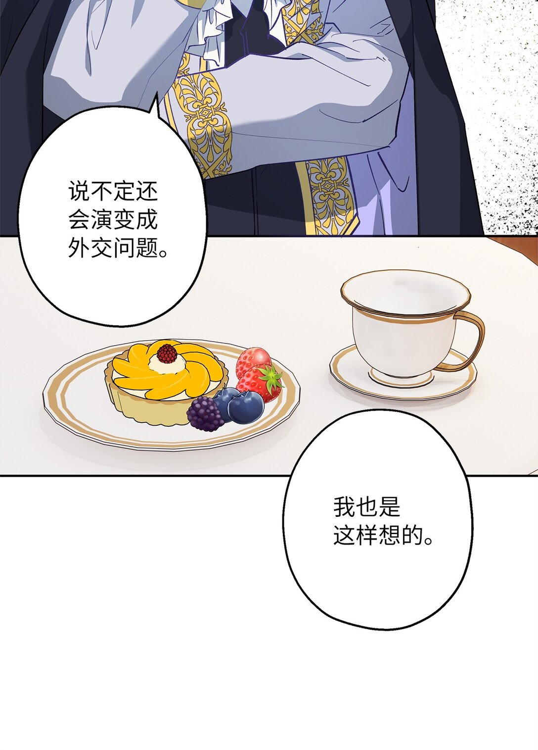 56 情敌见面(1/2)-第57话