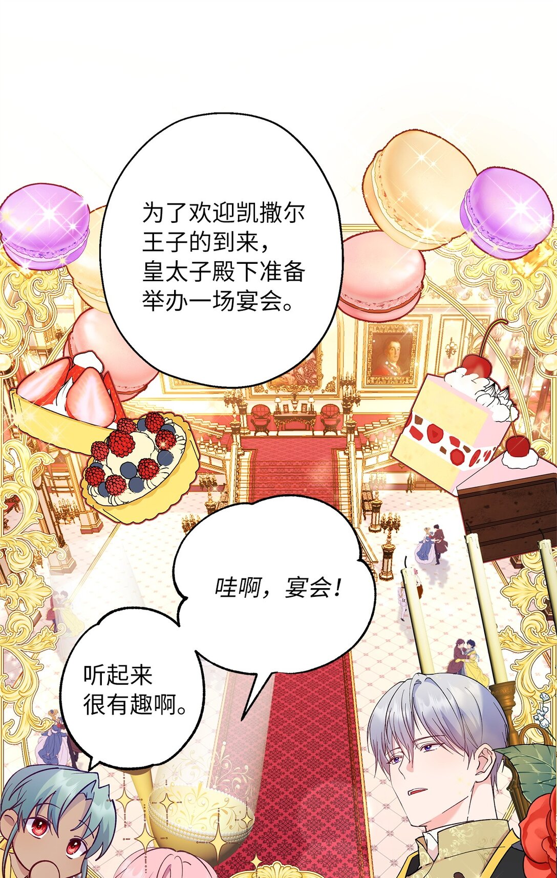 56 情敌见面(1/2)-第57话