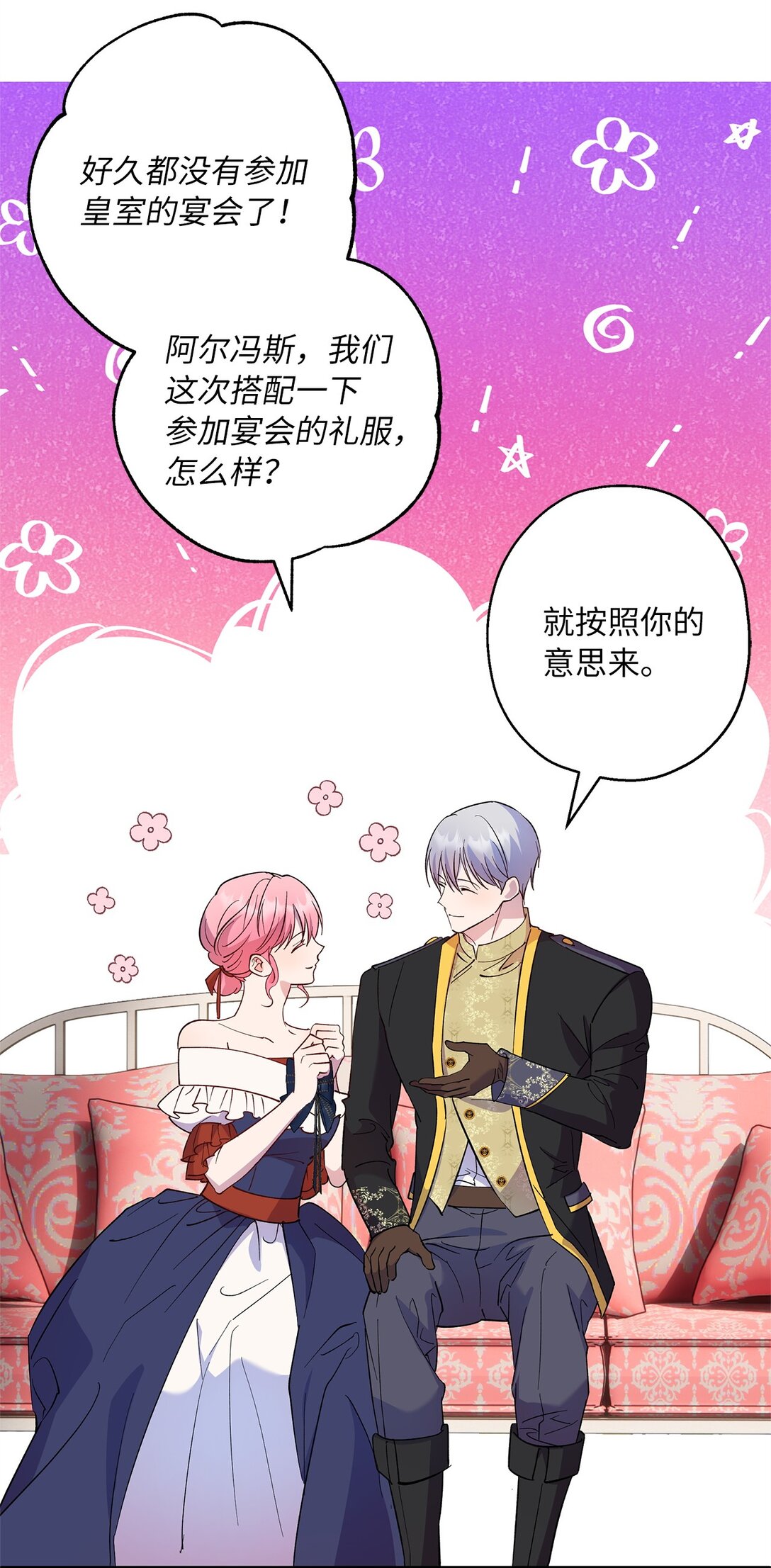 56 情敌见面(1/2)-第57话