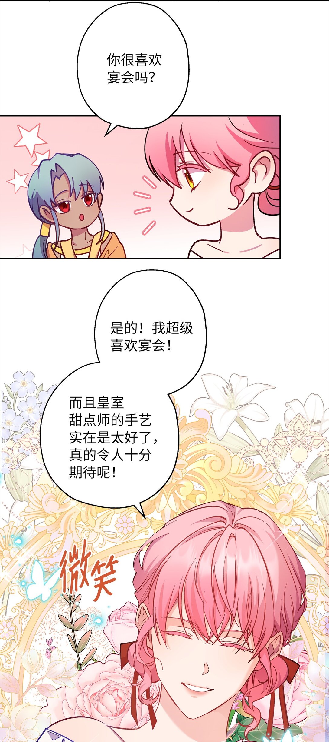 56 情敌见面(1/2)-第57话