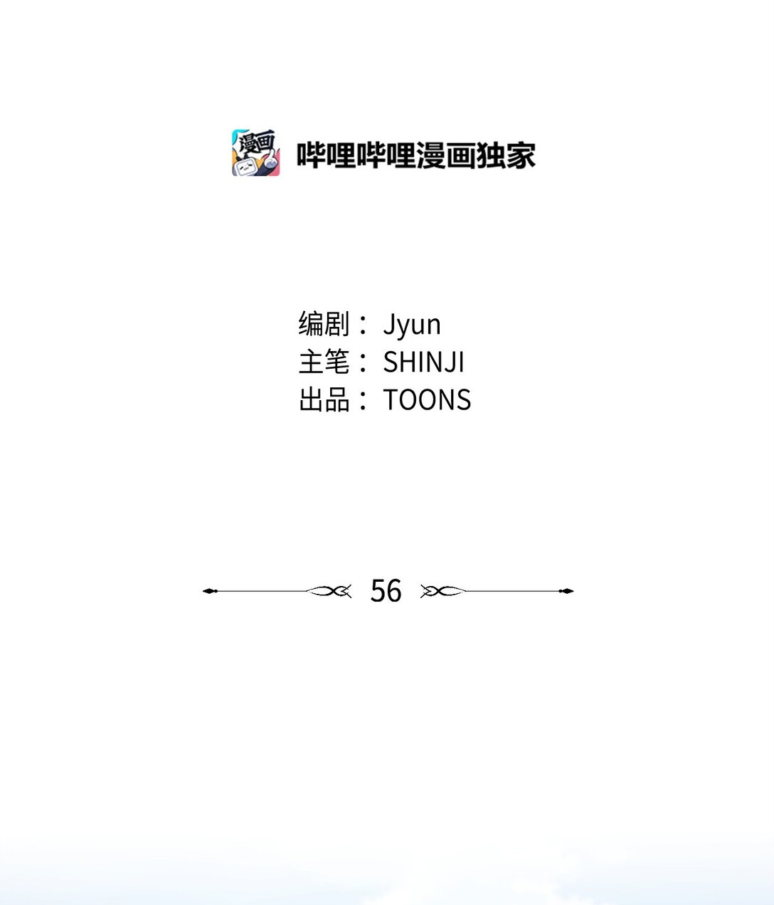 56 情敌见面(1/2)-第57话