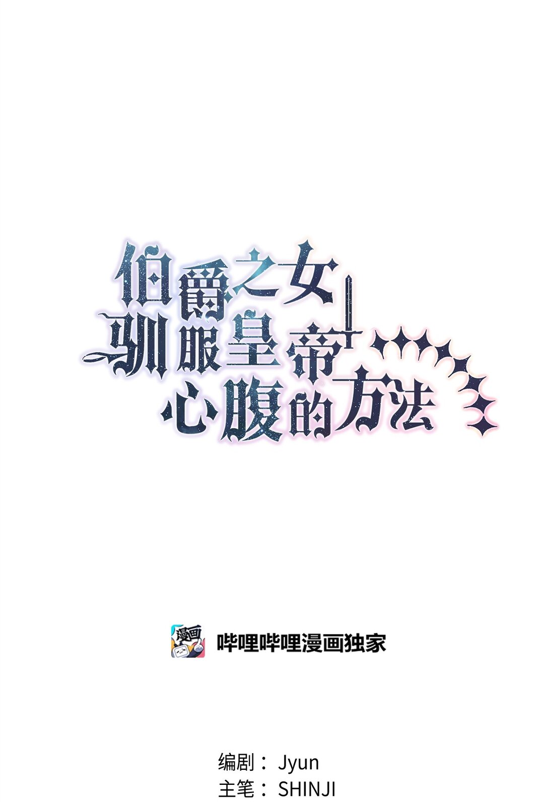 58 情敌发难(1/2)-第59话