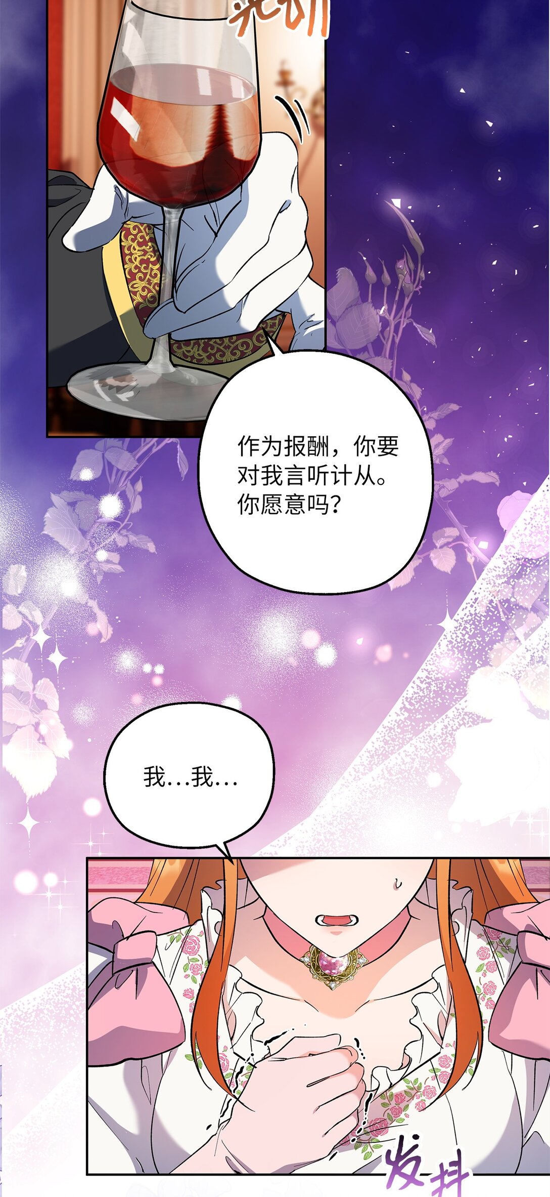 58 情敌发难(1/2)-第59话