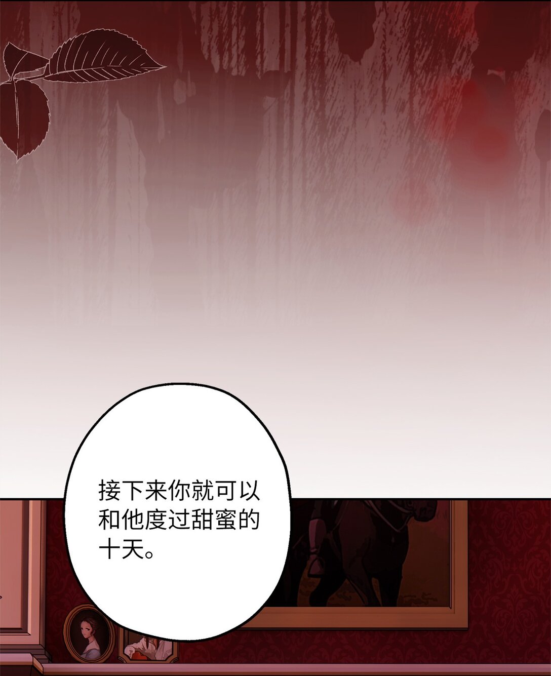 58 情敌发难(1/2)-第59话