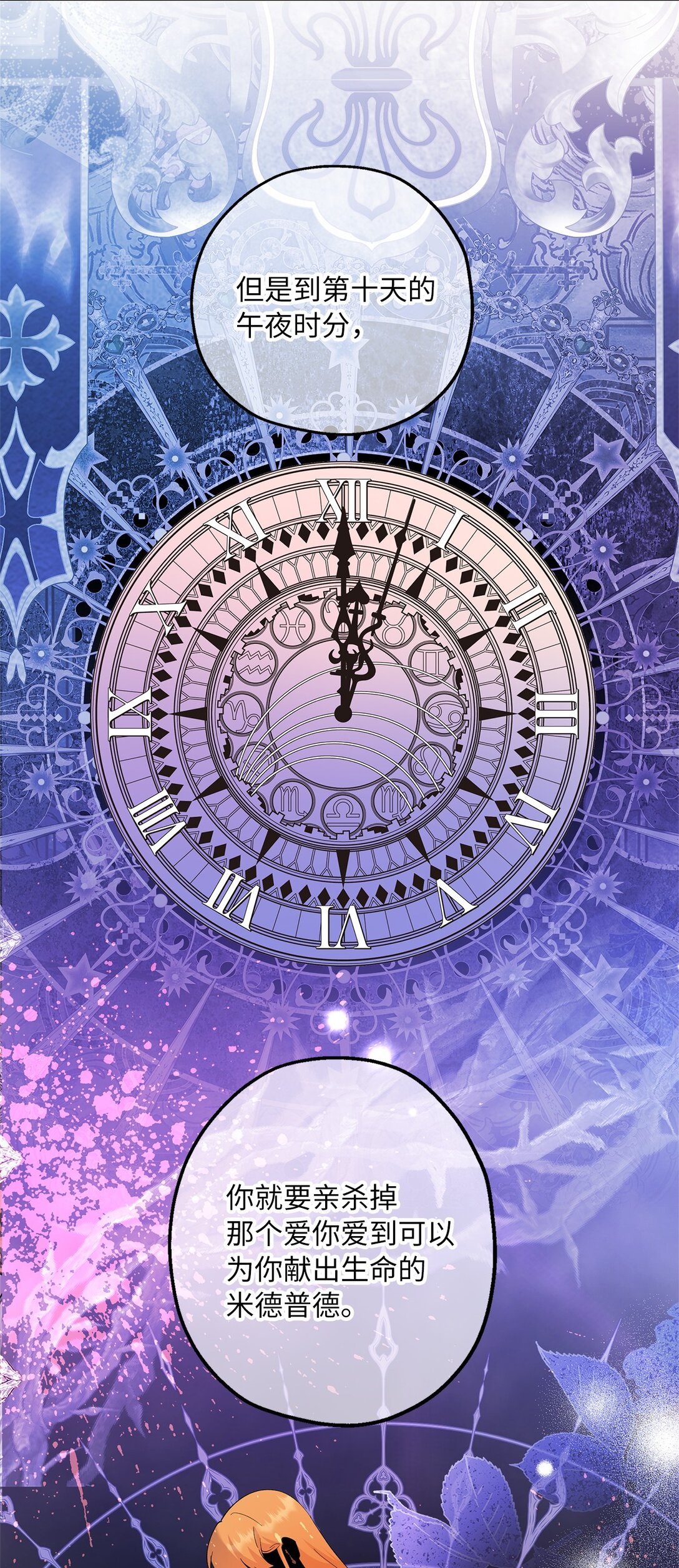 58 情敌发难(1/2)-第59话