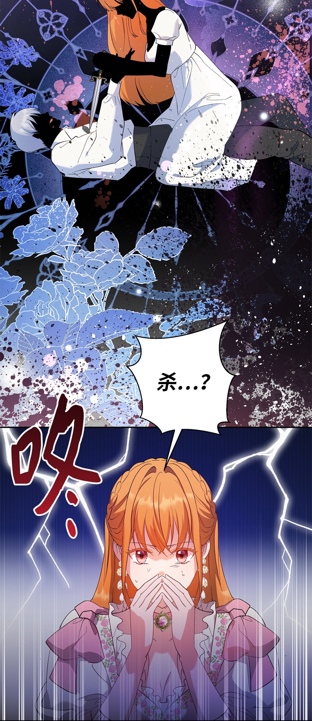 58 情敌发难(1/2)-第59话