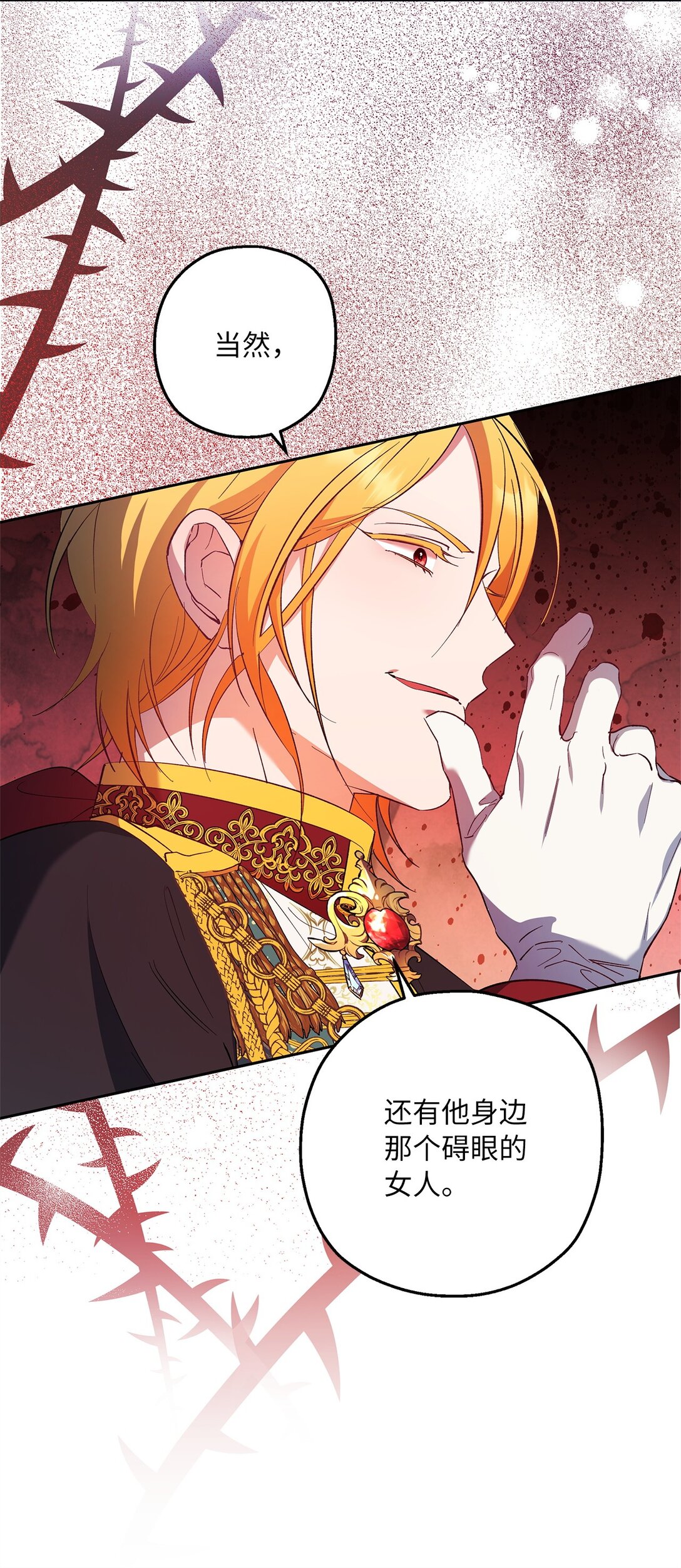 58 情敌发难(1/2)-第59话