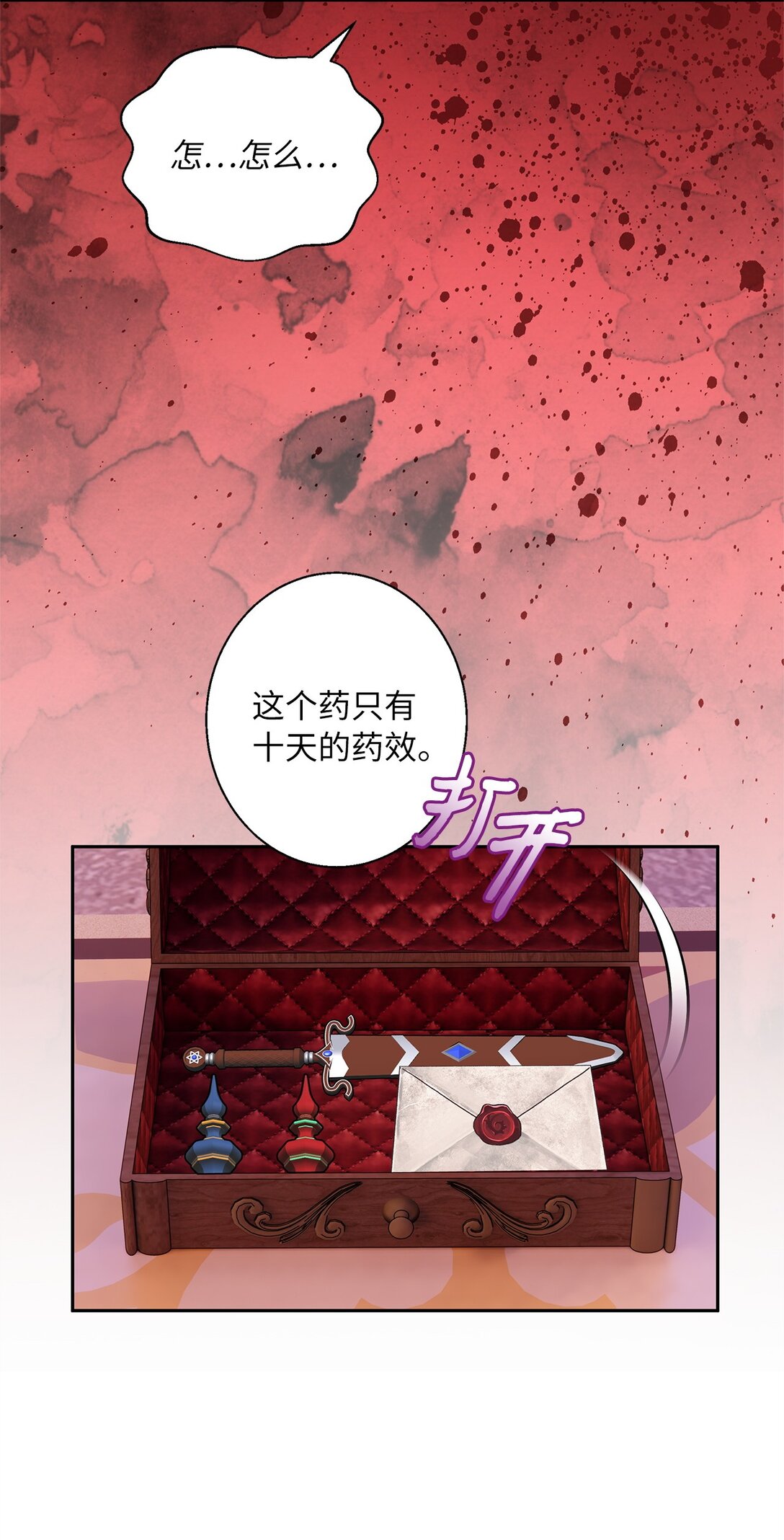 58 情敌发难(1/2)-第59话