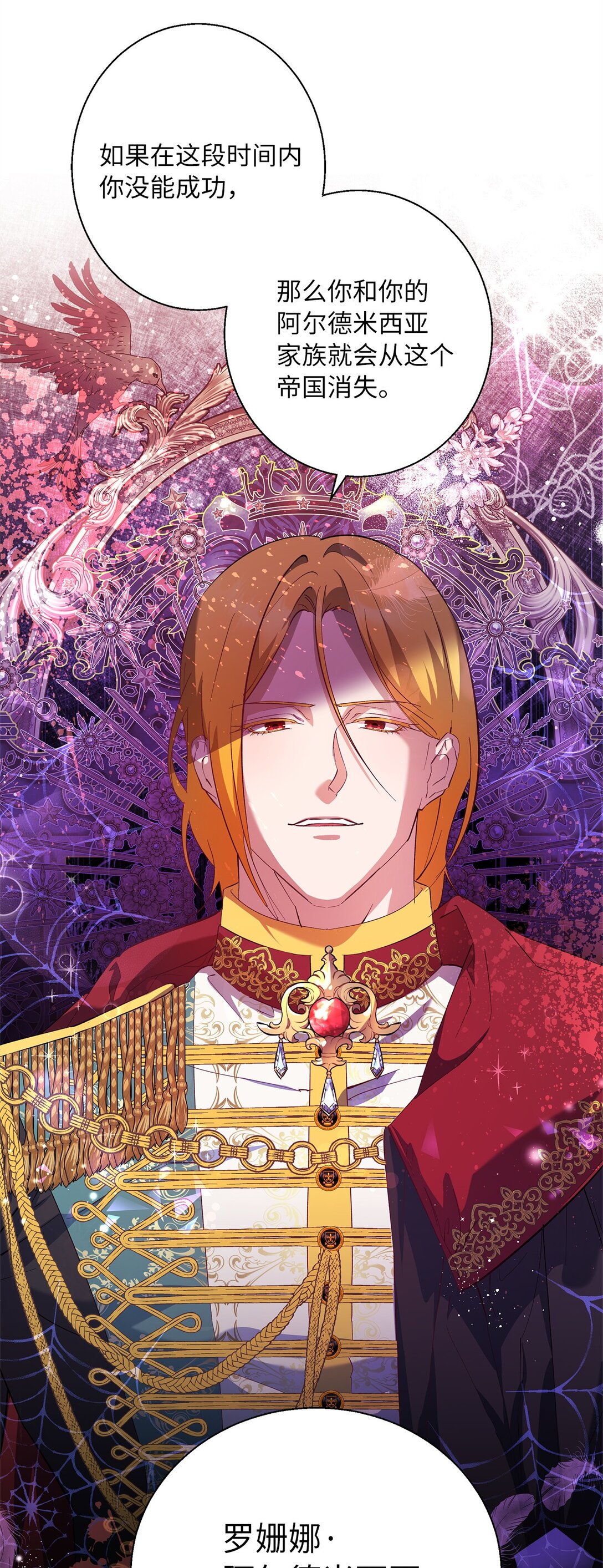 58 情敌发难(1/2)-第59话