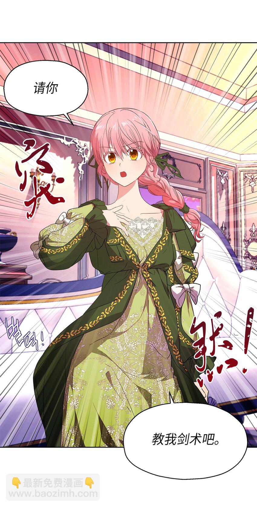 6 学习剑术(1/2)-第7话