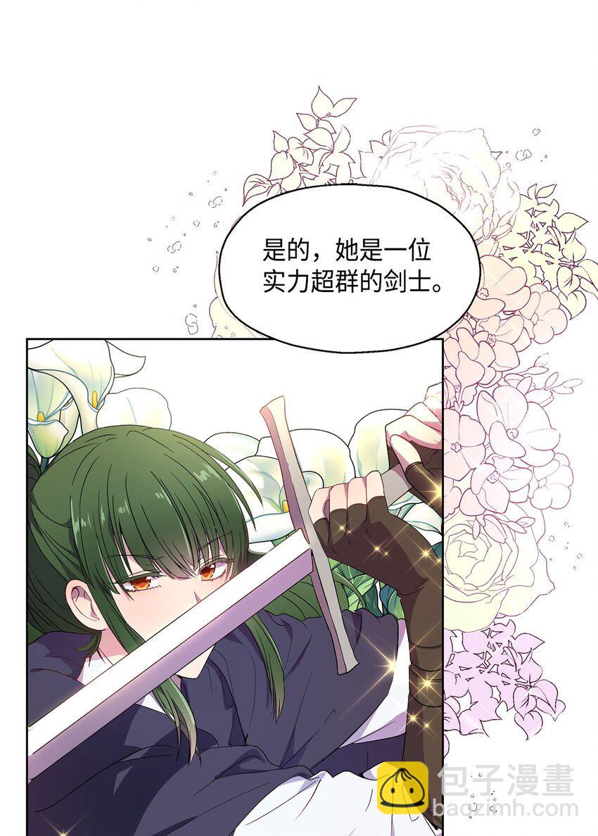 6 学习剑术(1/2)-第7话