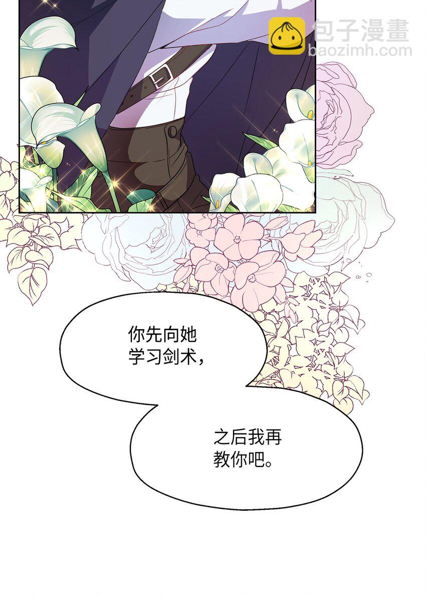 6 学习剑术(1/2)-第7话