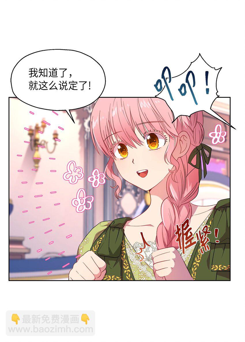 6 学习剑术(1/2)-第7话