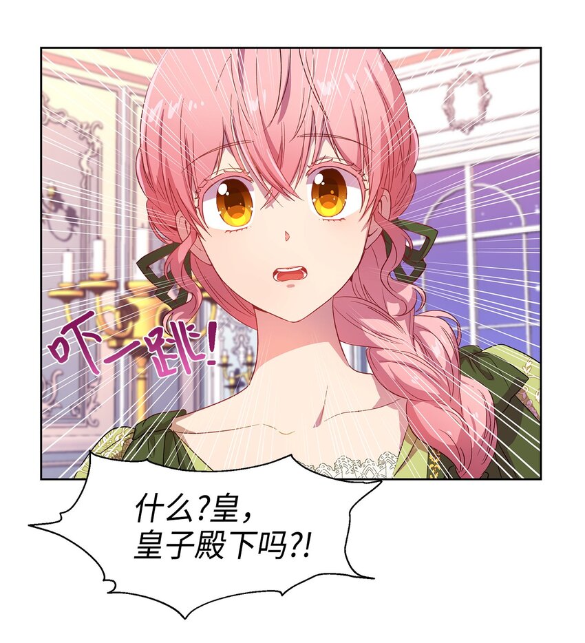 6 学习剑术(1/2)-第7话