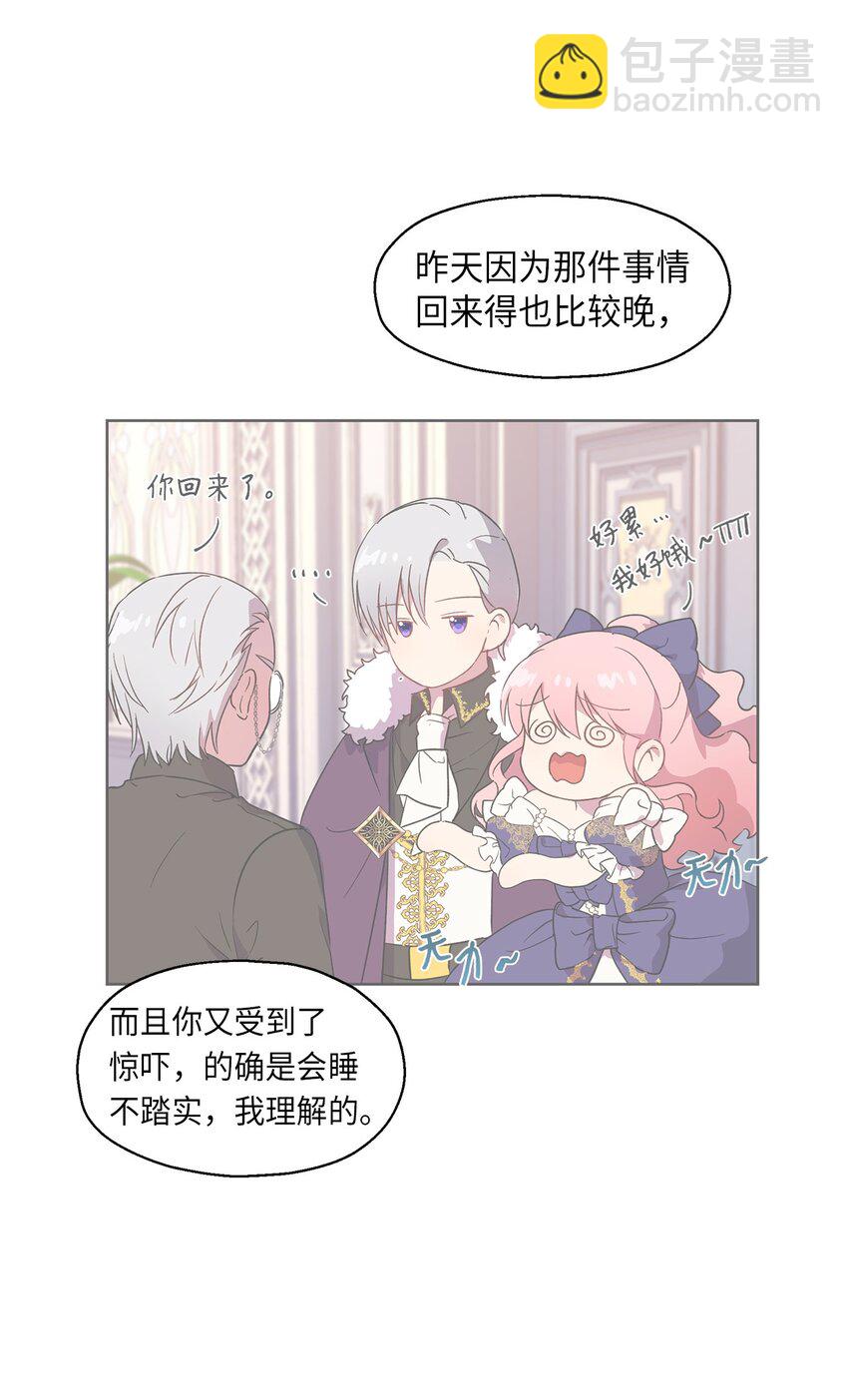 6 学习剑术(1/2)-第7话