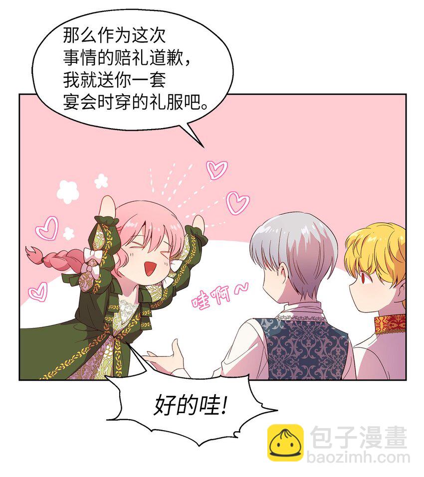 6 学习剑术(1/2)-第7话