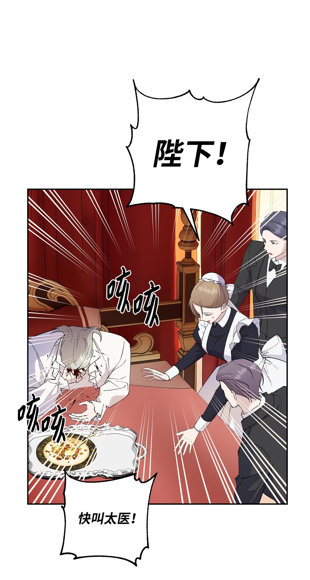 60 甜蜜烘培(1/2)-第61话