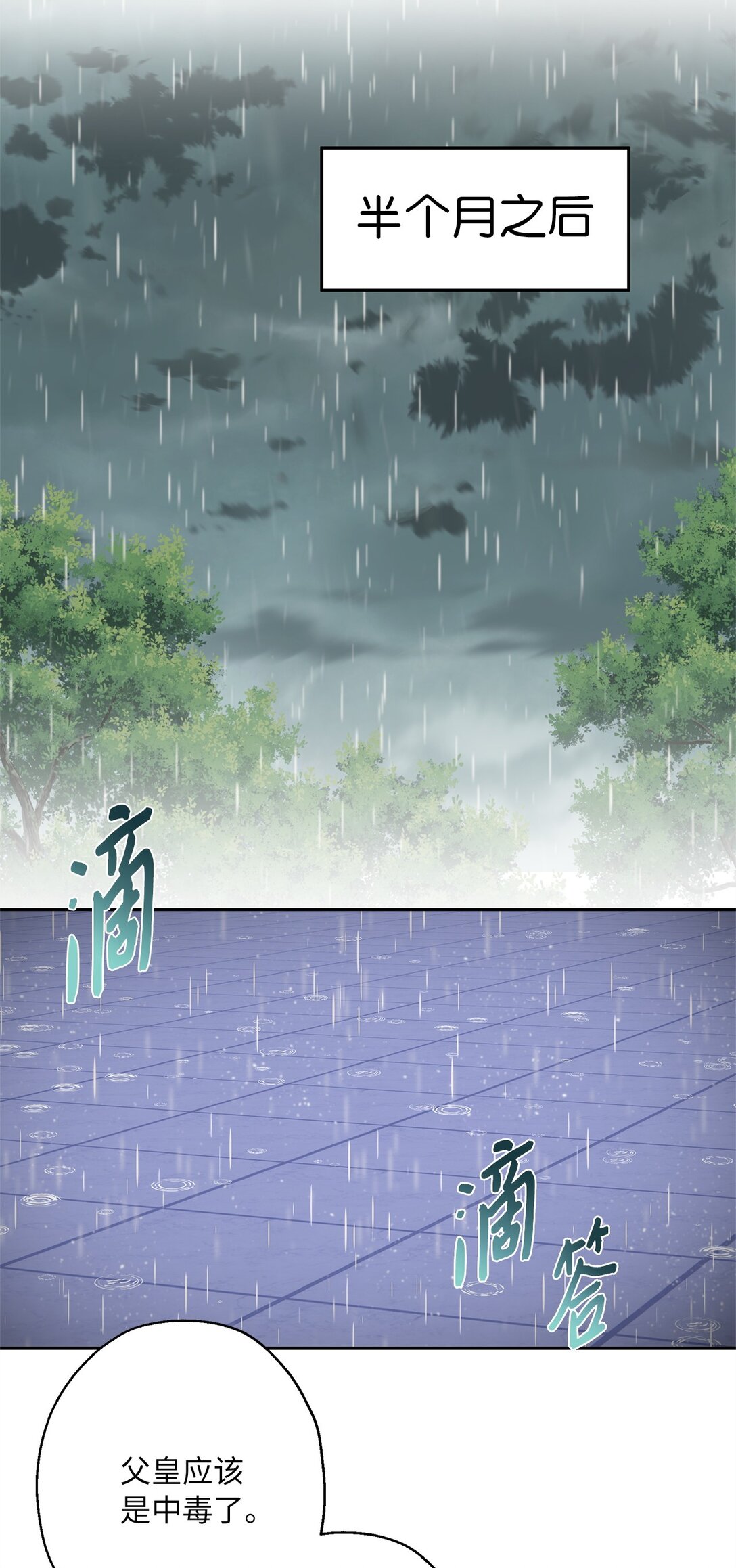 60 甜蜜烘培(1/2)-第61话