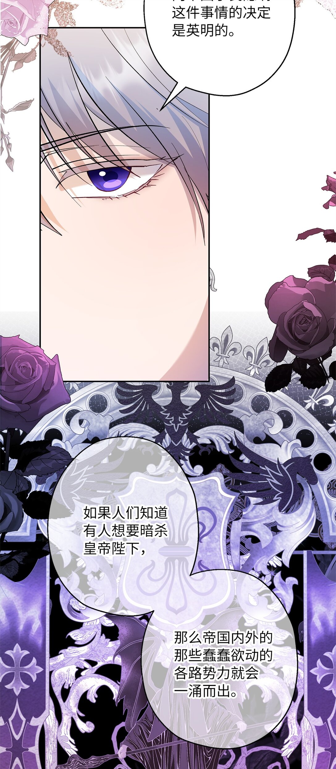 60 甜蜜烘培(1/2)-第61话