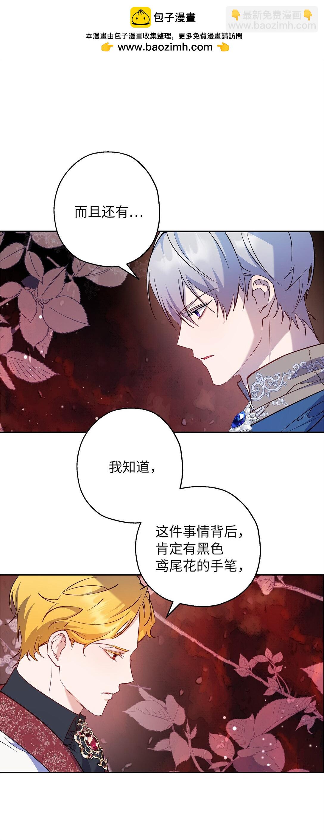 60 甜蜜烘培(1/2)-第61话