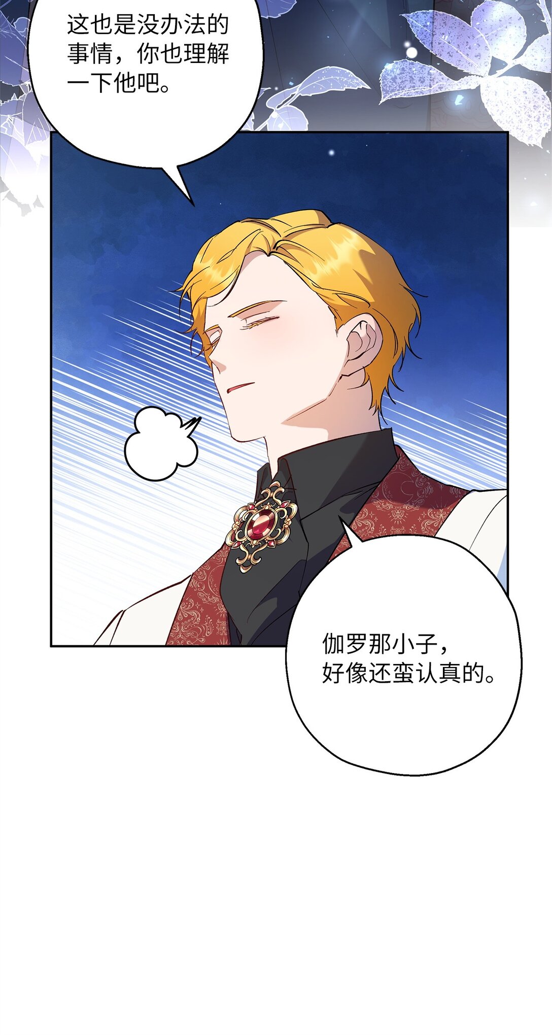 60 甜蜜烘培(1/2)-第61话