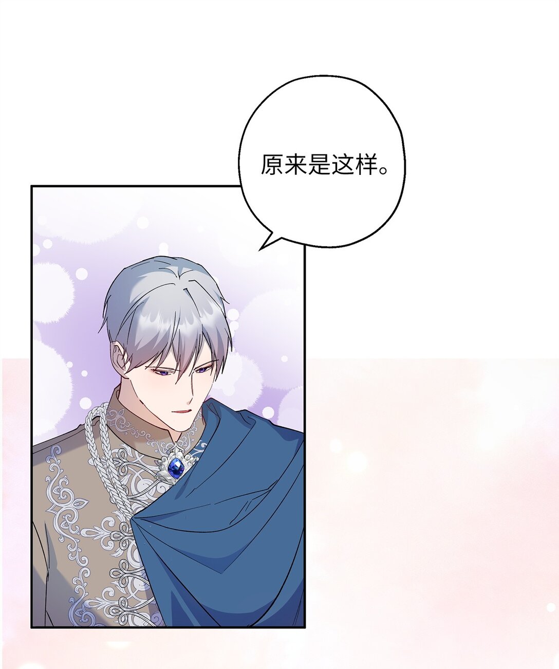 60 甜蜜烘培(1/2)-第61话