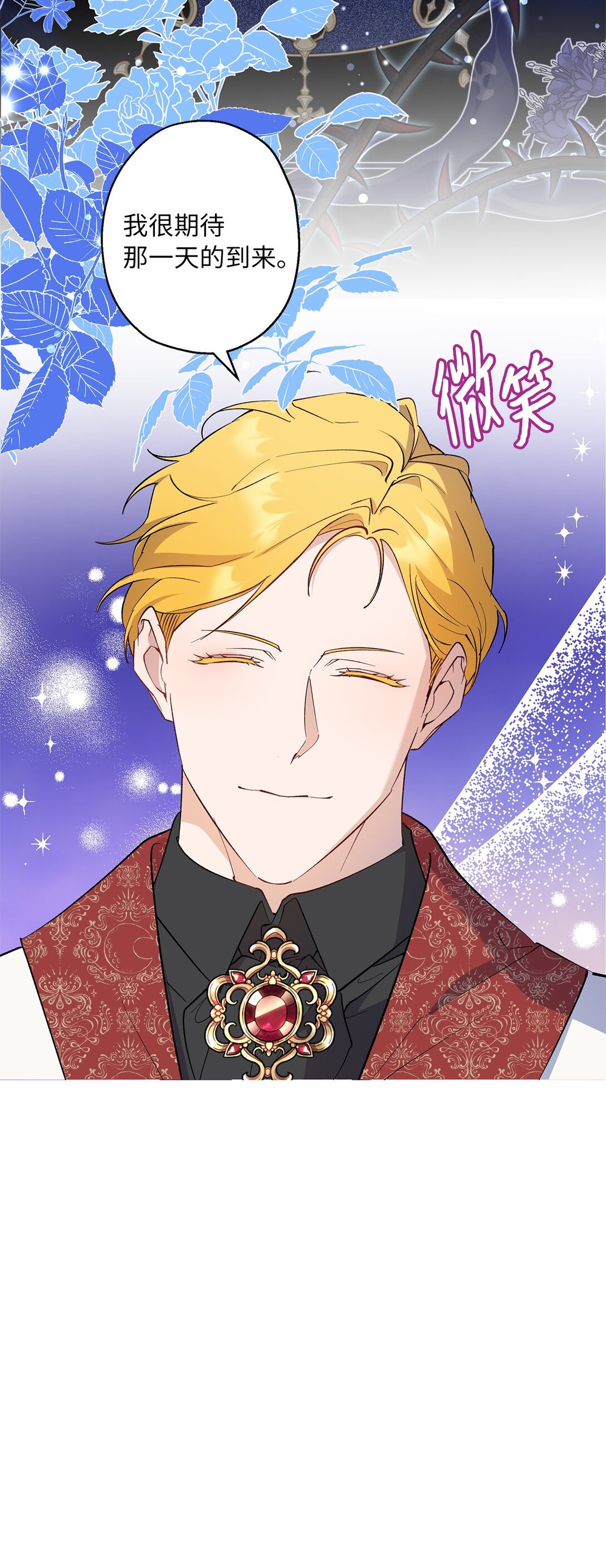 60 甜蜜烘培(1/2)-第61话