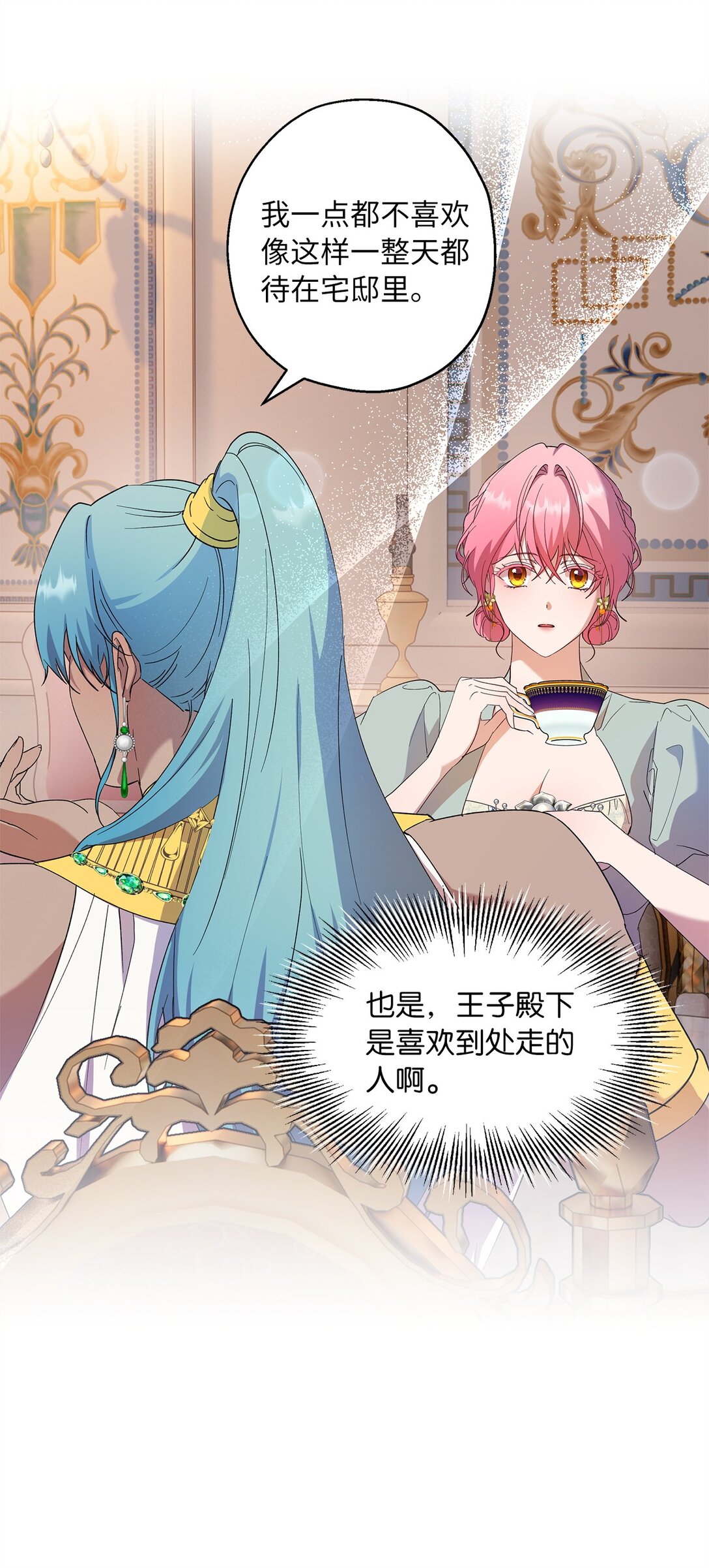 60 甜蜜烘培(1/2)-第61话