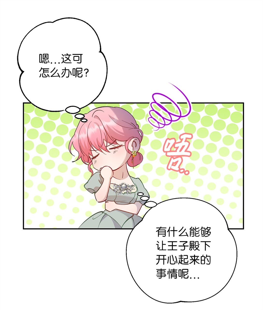 60 甜蜜烘培(1/2)-第61话