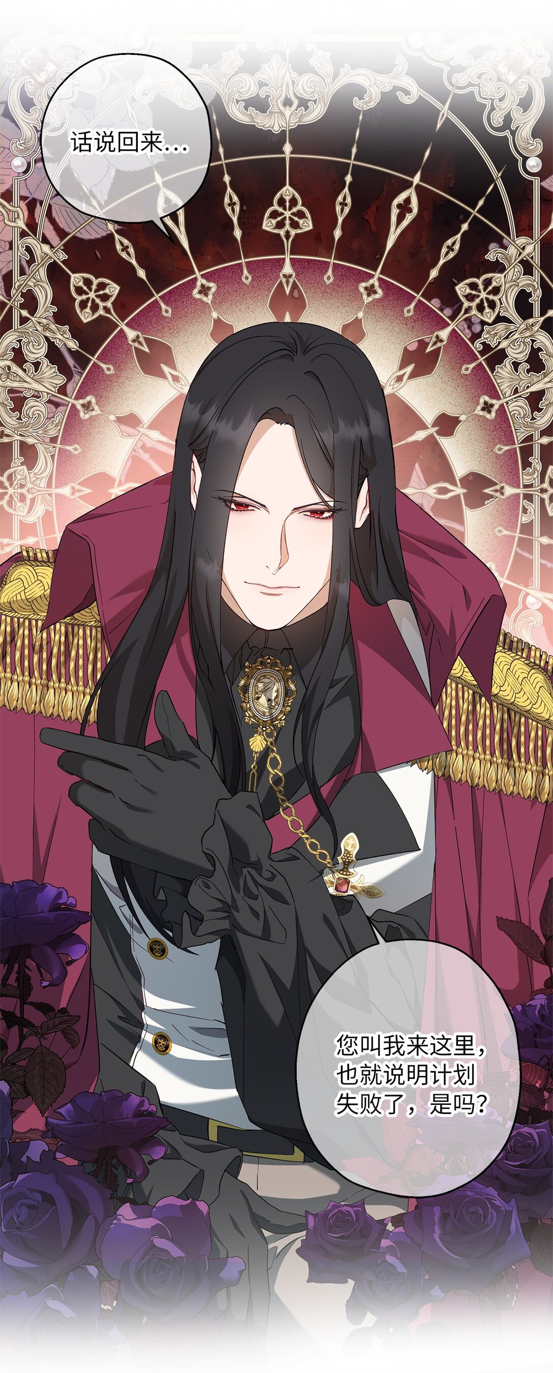 60 甜蜜烘培(1/2)-第61话