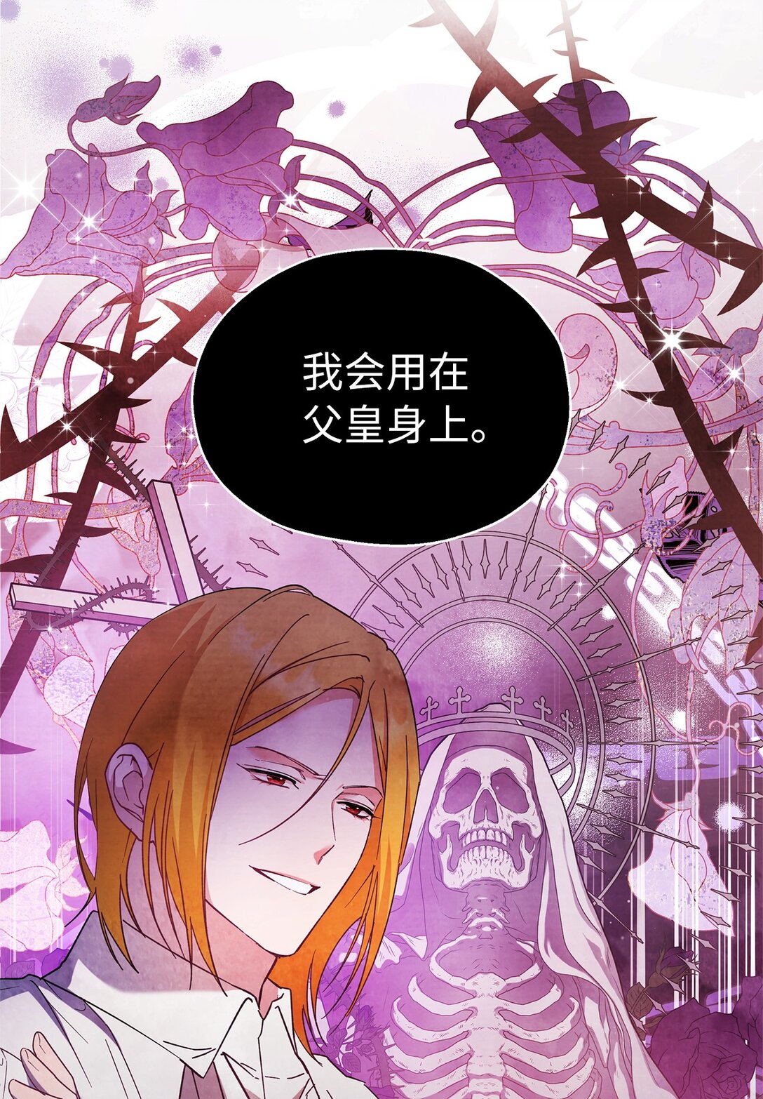 60 甜蜜烘培(1/2)-第61话