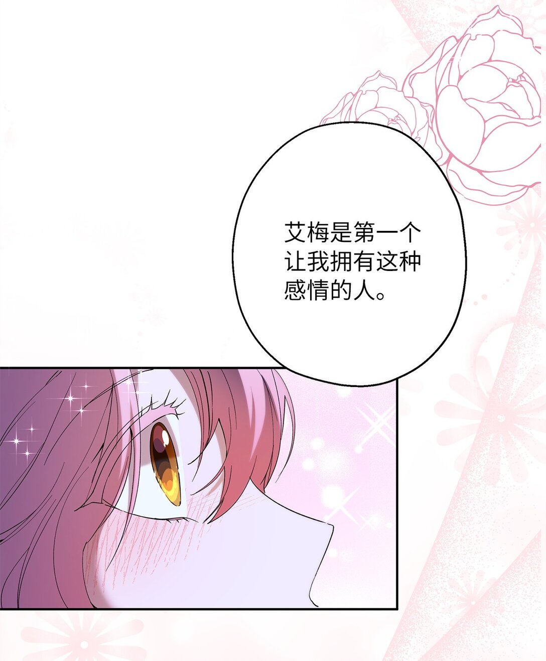 62 大局为重(1/2)-第63话