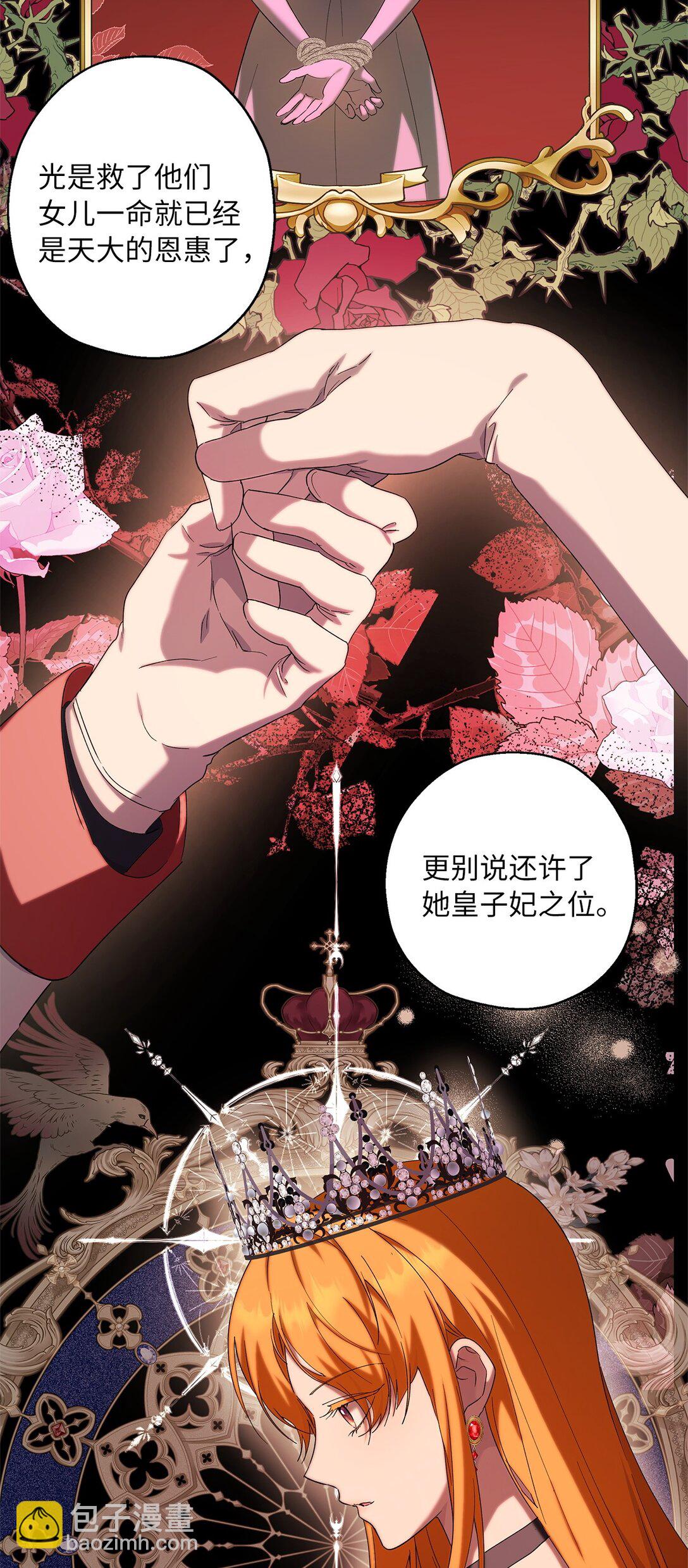 62 大局为重(1/2)-第63话