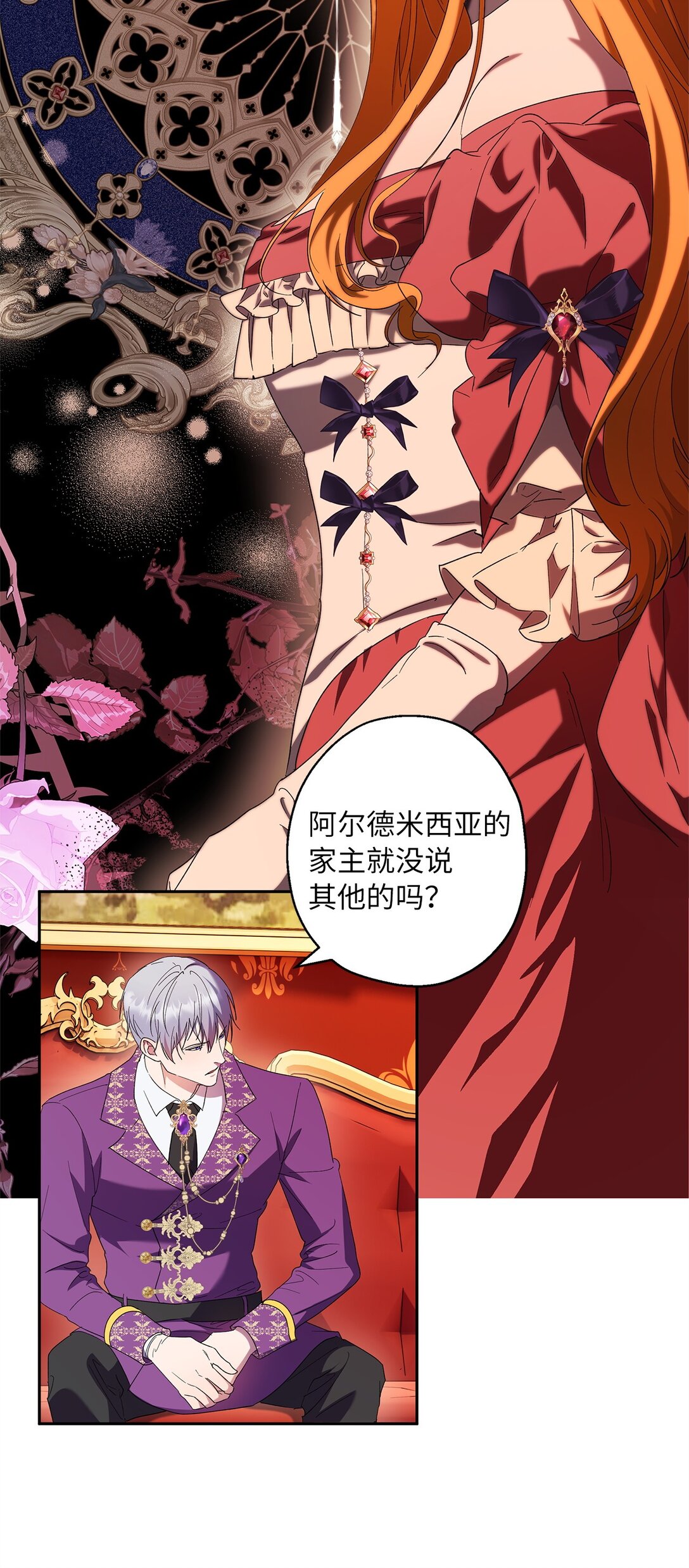 62 大局为重(1/2)-第63话