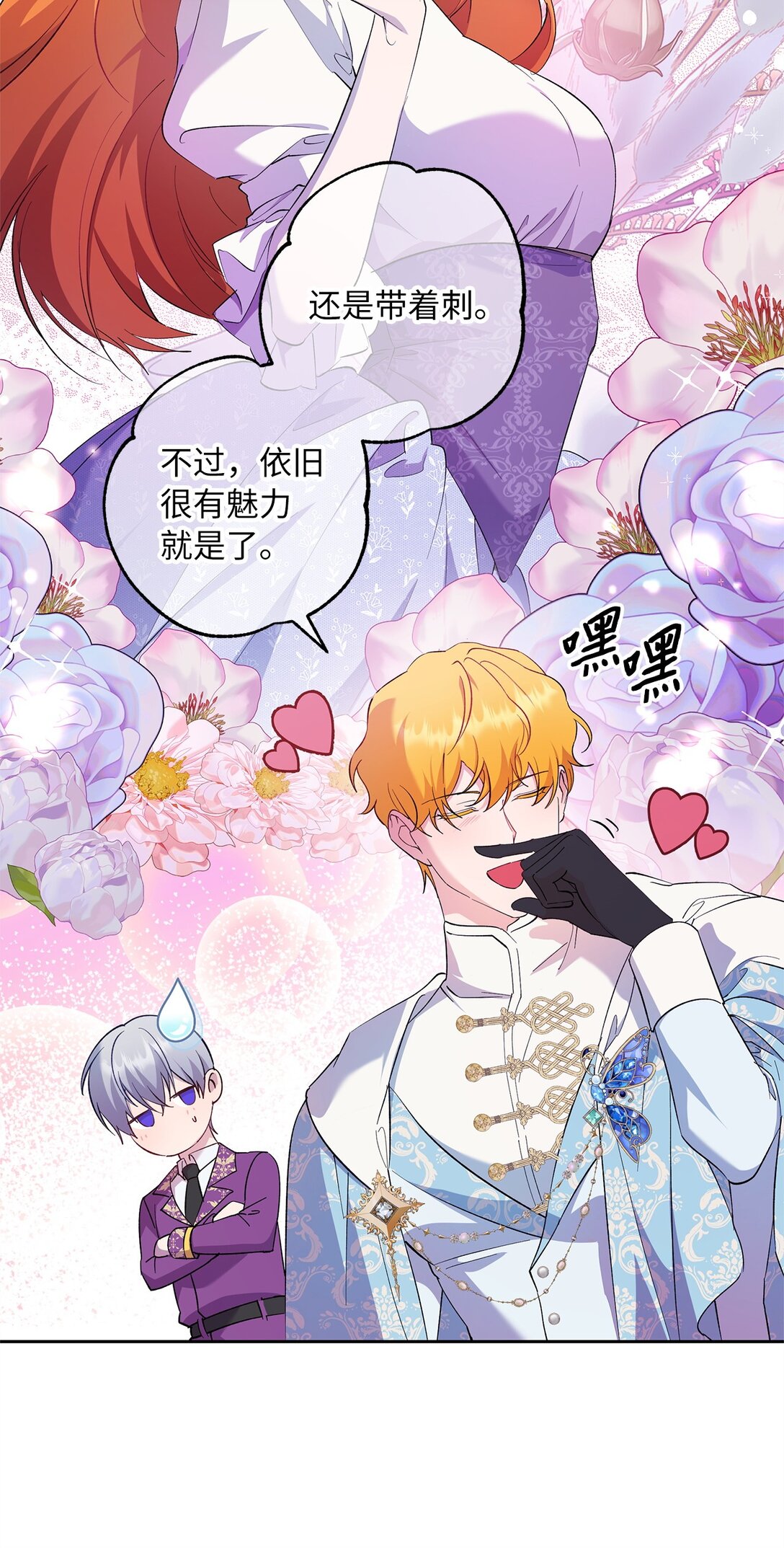 62 大局为重(1/2)-第63话